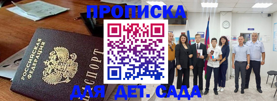 временная регистрация для всех в Кировской области