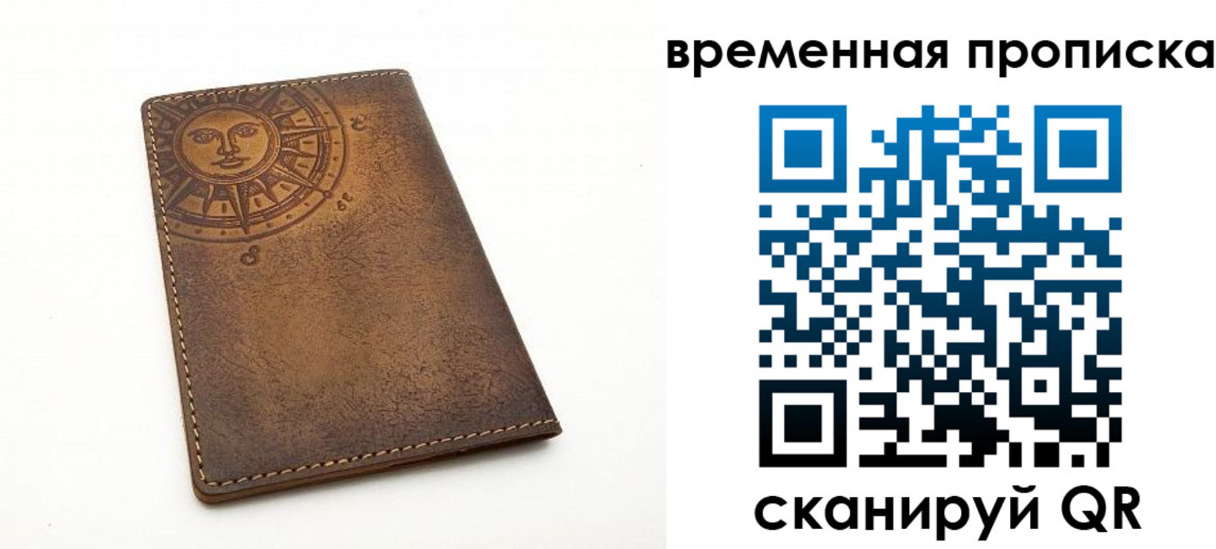 купить прописку в Кировской области