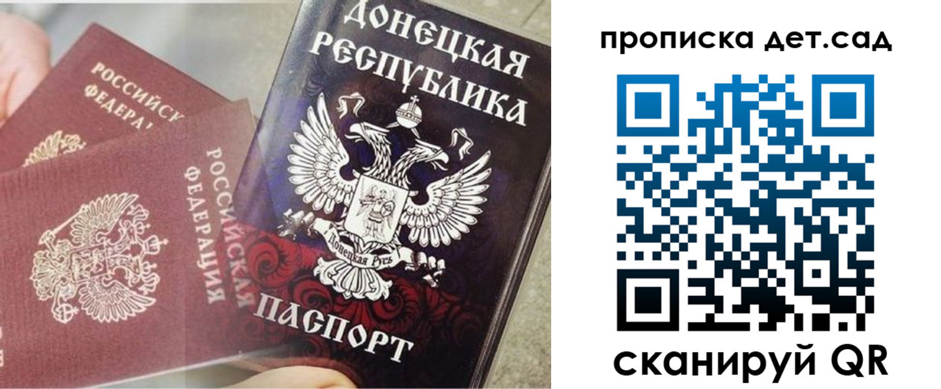 прописка 2025 в Кировской области