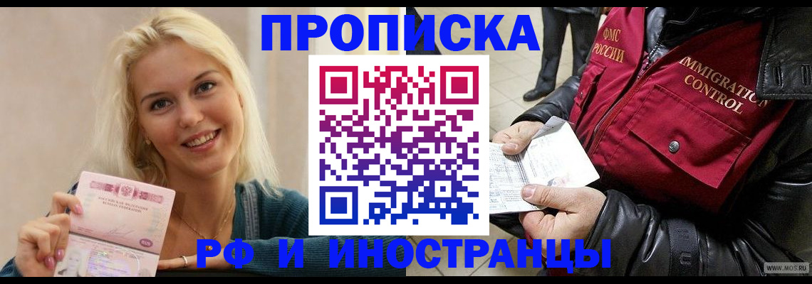прописка для военкомата в Кировской области