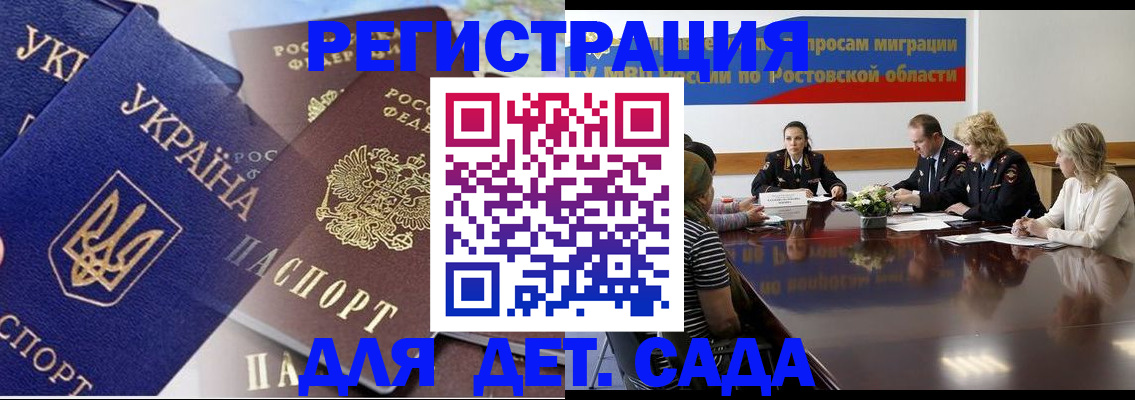 прописка штамп в Кировской области