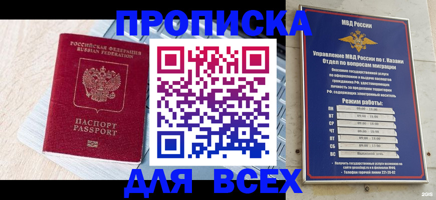 регистрация для школы в Кировской области