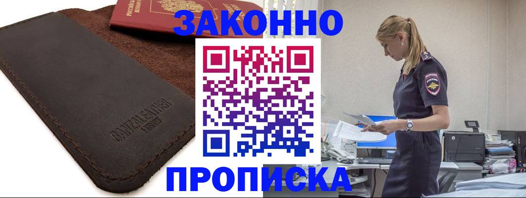 где прописаться в Кировской области