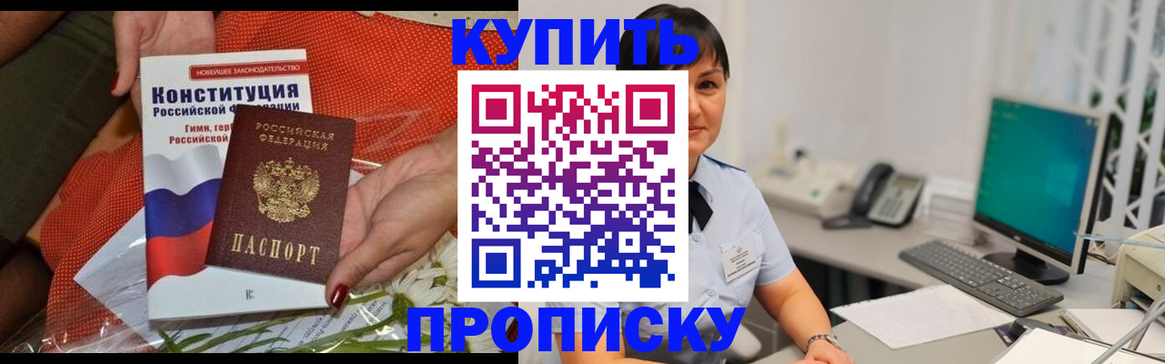 прописка иностранных граждан в Кировской области